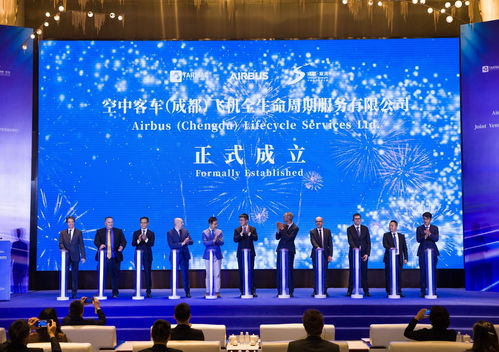 空客攜手Tarmac及成都市政府，共建中國首家飛機全生命周期服務中心
