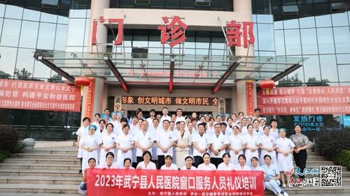 武寧縣人民醫院開展文明禮儀專題培訓，提升服務質量